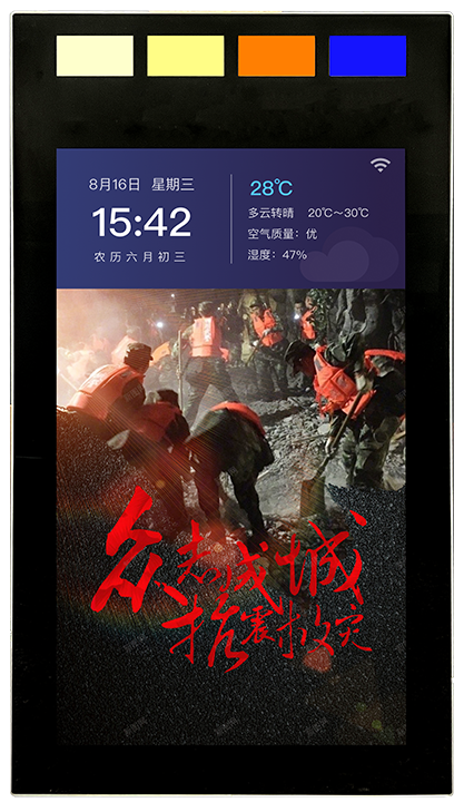 地震预警信息服务专用终端（可视类）BSD-320