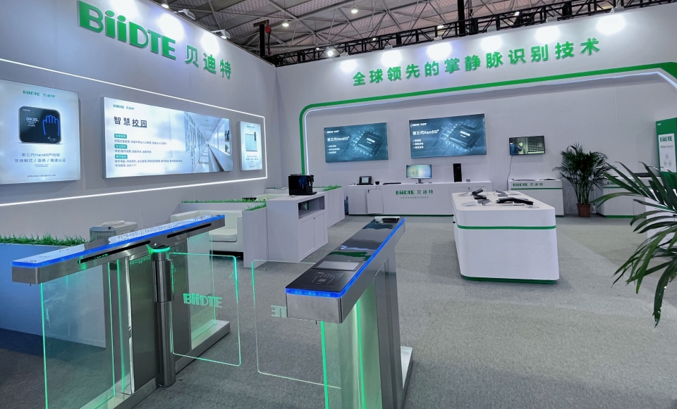 四川教育博览会 | 贝迪特携掌静脉校园一“掌”通方案亮相