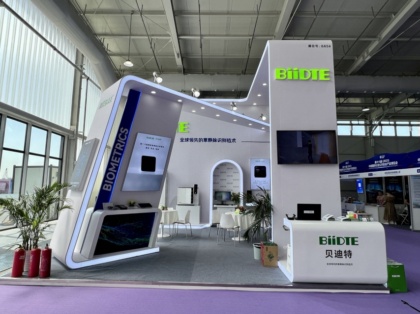 2023北京安博会 | 贝迪特一掌通，掌“芯”生活！