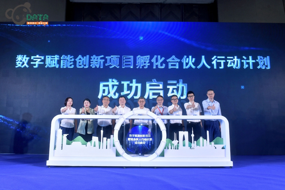 贝迪特“一掌通”亮相第四届数字四川创新大赛（2023）启动会