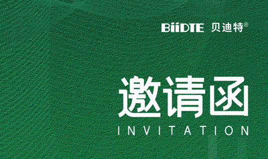 叮咚！贝迪特为您送来第十九届安博会观展攻略