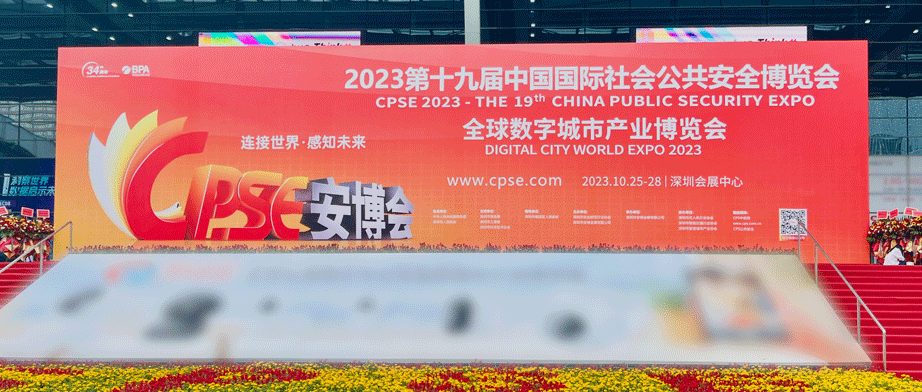 智慧生活，一掌通行 | 贝迪特亮相2023深圳CPSE安博会